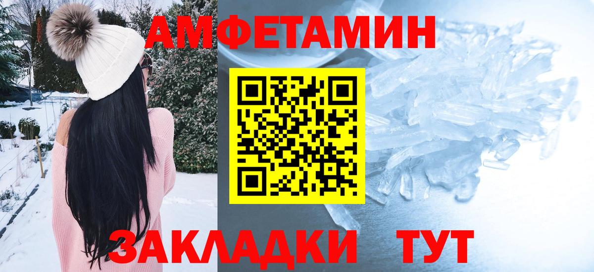 АМФЕТАМИН 98% Кировск