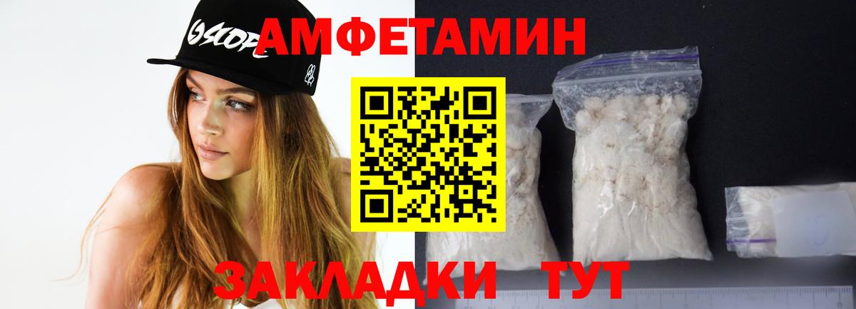 Амфетамин Premium  Вход с VPN  АМФЕТАМИН  Кировск 