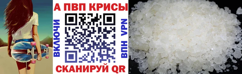 APVP крисы CK  Кировск 