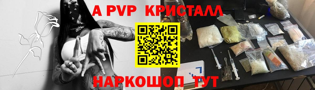 Alfa_PVP VHQ Кировск