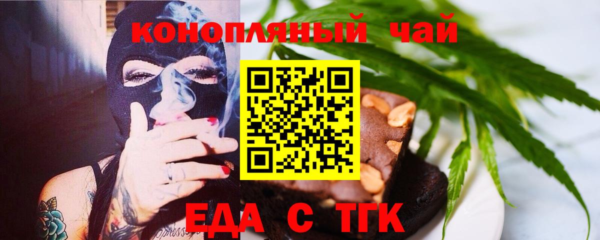 Кировск  Еда ТГК марихуана  Вход с VPN 