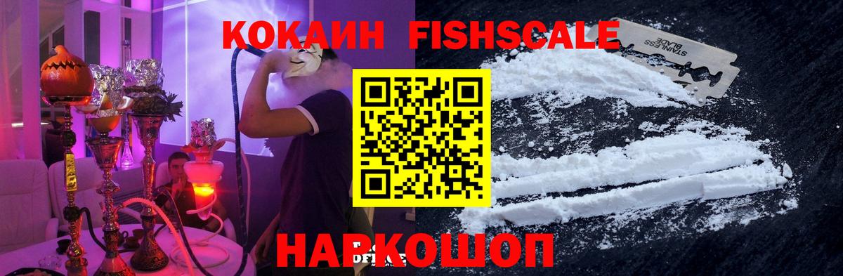 Cocaine Эквадор Кировск