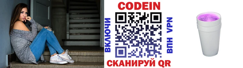 Кодеиновый сироп Lean напиток Lean (лин)  omg сайт  Кировск 