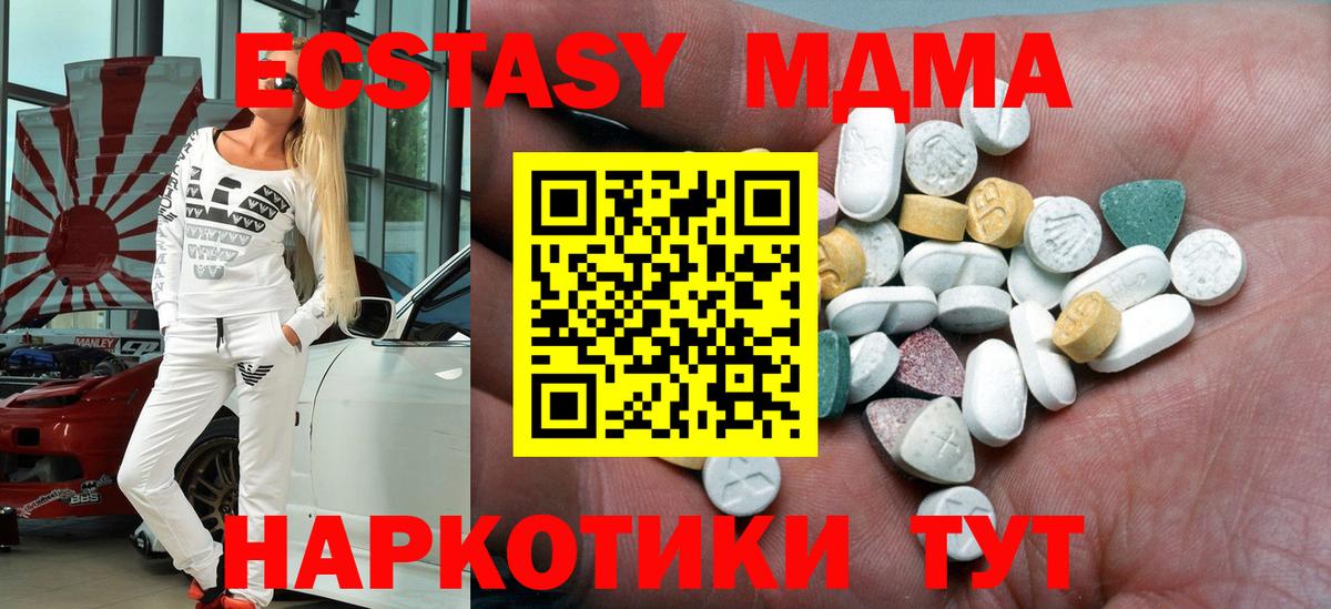 Ecstasy 280мг  KRAKEN как войти  Кировск  купить закладку  Вход с VPN  Экстази  Ecstasy mix 