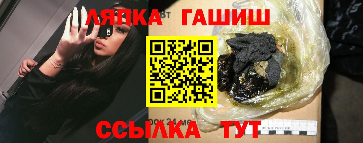 Кировск  Гашиш  Вход с VPN  Гашиш гарик 