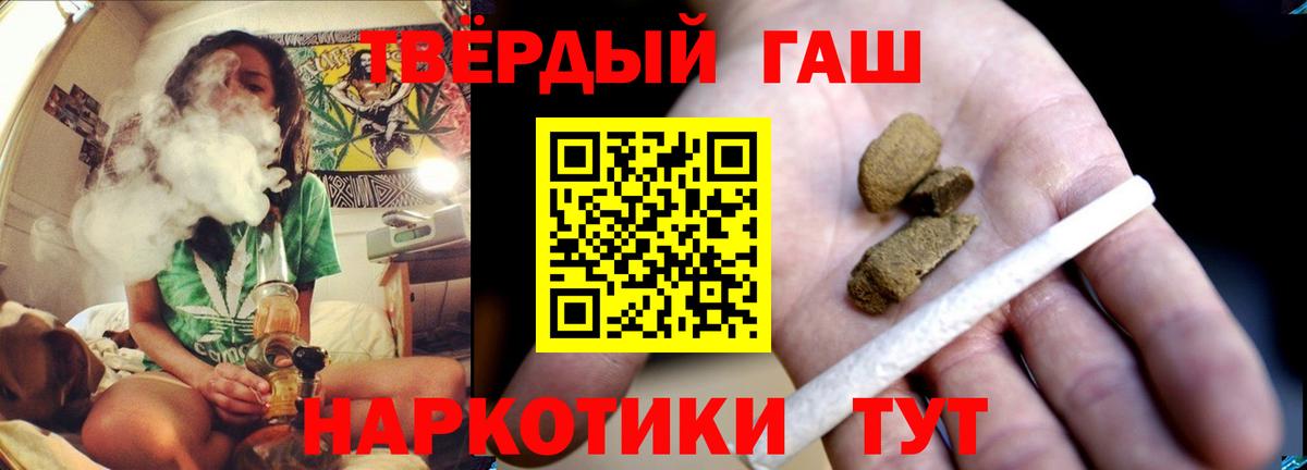 ГАШИШ Premium Кировск