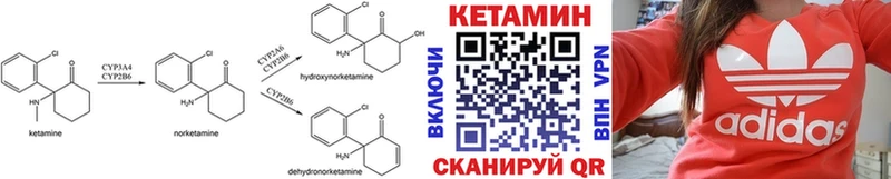 КЕТАМИН VHQ  где можно купить   Кировск 