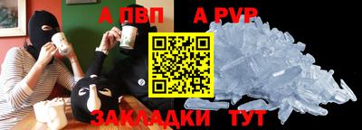 гидра Беслан
