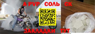 герыч Бийск