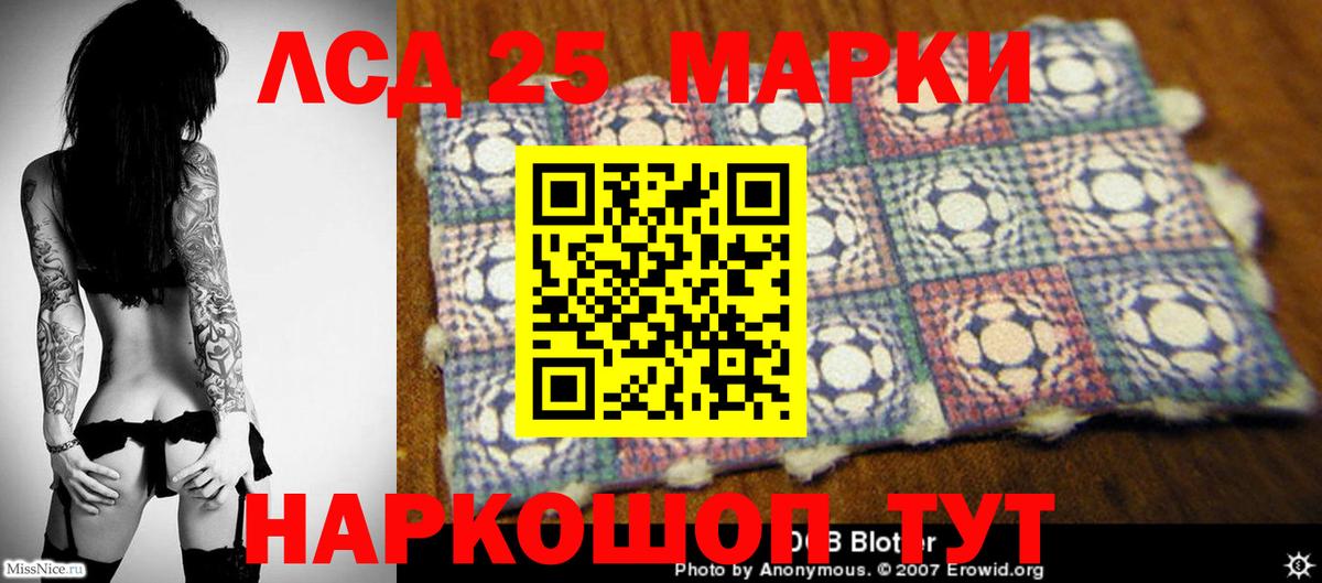 LSD-25 экстази  LSD-25 экстази кислота  Вход с VPN  blacksprut ONION  Кировск 
