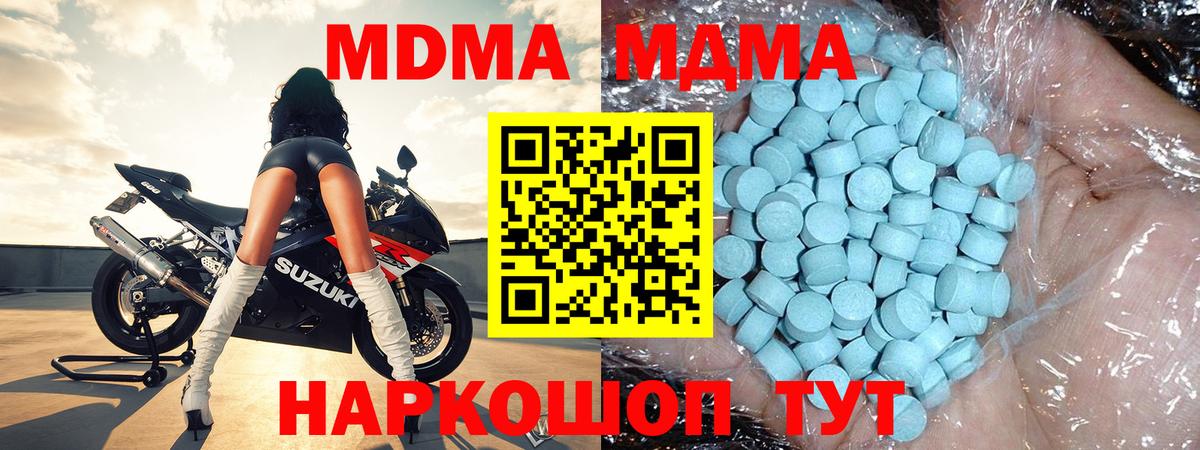 МДМА молли Кировск