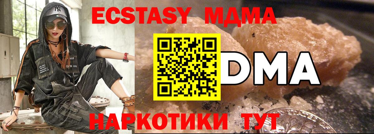 MDMA crystal  MDMA кристаллы  MDMA  Кировск  Вход с VPN 