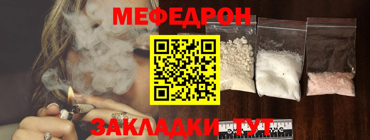 Кировск  Мефедрон кристаллы  Вход с VPN  Меф  Мефедрон кристаллы 