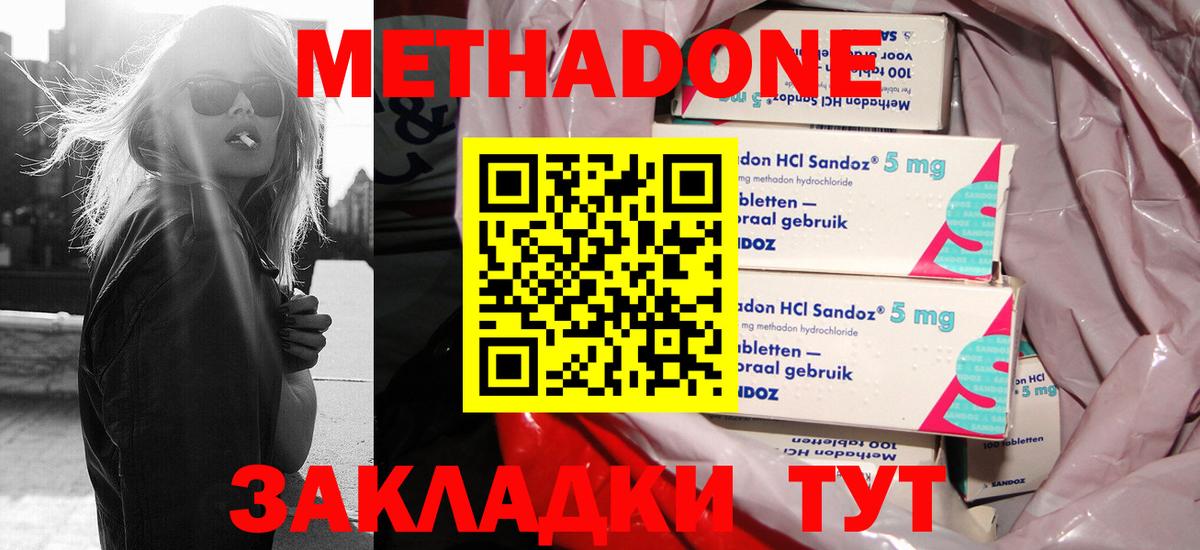 МЕТАДОН VHQ Кировск