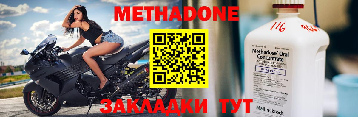 hydra как зайти  Метадон methadone  Вход с VPN  МЕТАДОН methadone  Кировск 