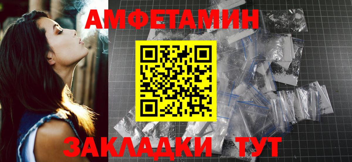 МЕТАМФЕТАМИН Methamphetamine Кировск