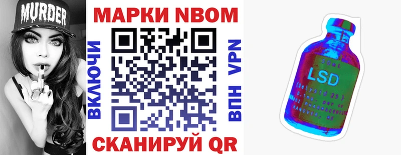 Марки NBOMe 1,8мг Кировск