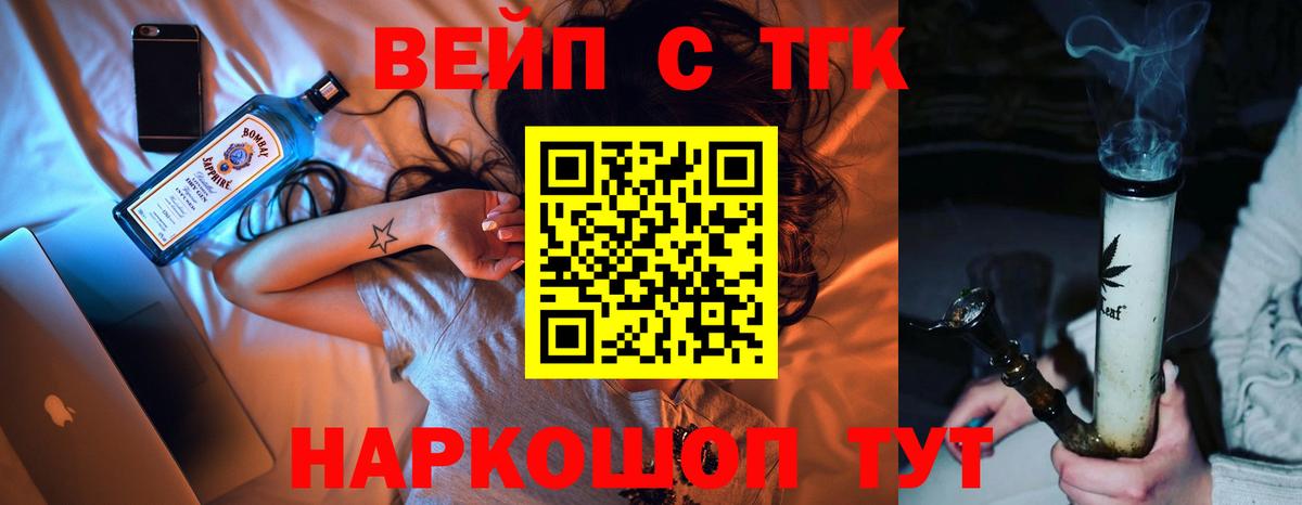 где купить наркоту  Вход с VPN  Дистиллят ТГК Wax  Кировск  Дистиллят ТГК вейп 