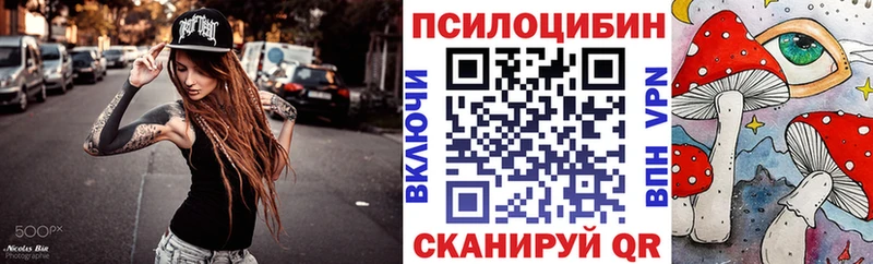 Псилоцибиновые грибы MAGIC MUSHROOMS Кировск